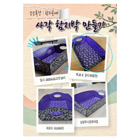 소소하지만 소중한 하루 원데이 소소특…