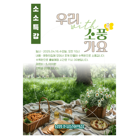 소소하지만 소중한 하루, 원데이 소소…