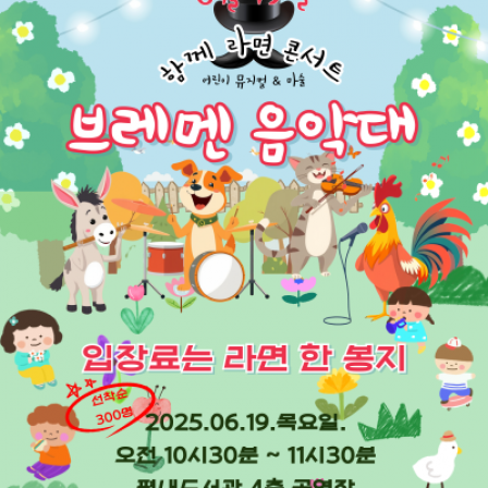 함께라면 행복해요<평내도서관>