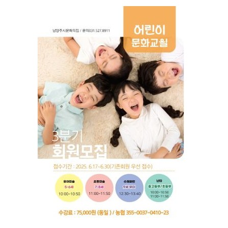 3분기 문화교실 안내